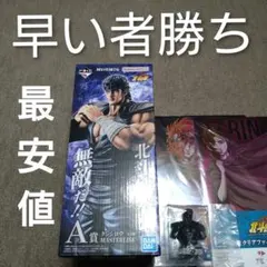 A賞ケンシロウフィギュアc賞北斗神拳マグカップ下位賞おまけシン一番