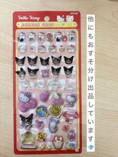 ボンボンドロップシール 正規品 サンリオ おすそ分け