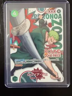 ONE PIECEカードゲーム ロロノア・ゾロ PRB01-006 - メルカリ