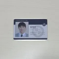 ジョンウ 学生証 DJ PERFUME