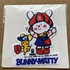 昭和レトロ　バニー＆マッティのサムネイル