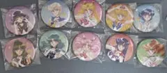 セーラームーン　原作イラスト　オーロララメ缶バッジ　コンプリート　缶バッヂ