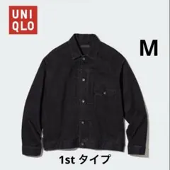 【ユニクロ】デニムジャケット　1st タイプ　ブラック　M