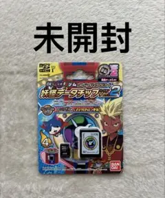 妖怪ウォッチ データスライダー Ver.2 4GB