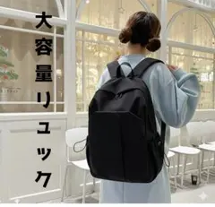 大容量 リュック 多機能 通勤・通学に最適 韓国 ユニセックス 黒　ブラック