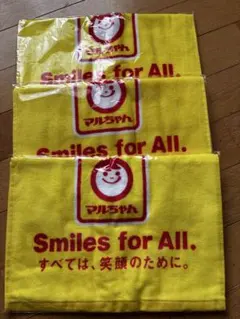 マルちゃん タオル ３枚組