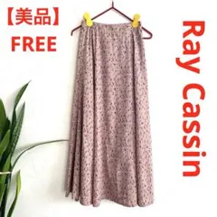 ☑︎Ray Cassin フレアスカート