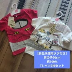 Sunny Smile Tシャツ2枚セット 90cm