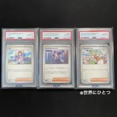 ポケモンカードゲーム ラルトス～サーナイト 進化ライン PSA10 3連番