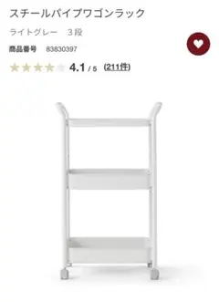 2026年最新】無印 スチールラックの人気アイテム - メルカリ