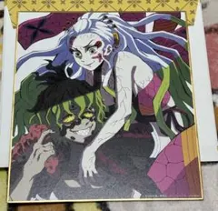 鬼滅の刃　全集中展　無限列車・遊郭編　作画スタッフ全集中複製ミニ色紙