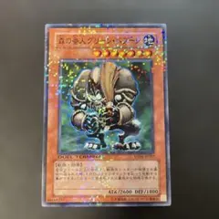 遊戯王　森の番人グリーン・バブーン　デスサイズ・キラー　定期購読特典カード未開封 遊戯王 ブイジャンプ 定期購読 未開封 森の賢人グリーンバブーン デス