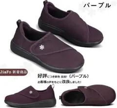 [JIAFO] 介護シューズ 22.5cm 軽量 幅広4E 女性用