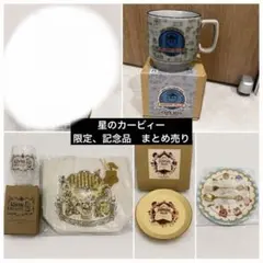 カービィー　限定　まとめ売り　PUPUPU TRAIN ヤマシロヤ　マグカップ カービィー 限定 まとめ売り PUPUPU TRAIN ヤマシロヤ マグカップ