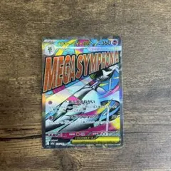メガサーナイトEX HP360 ポケモンカード