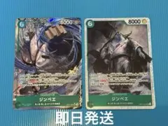 ワンピースカード　神速の拳　ジンベエ　SR パラレル　SR ２枚セット