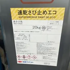 エコロフレックス HyB チェリーF 20kg 船底塗料 - メルカリ