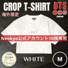 【公式】GLOBAL 限定 BTS ARIRANG CROP Tシャツ (L) 公式】BTS ARIRANG GLOBAL限定 クロップドTシャツ M 新品 - メルカリ