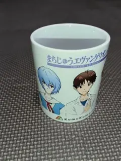 まちじゅうエヴァンゲリオン　コラボ マグカップ 数量限定品
