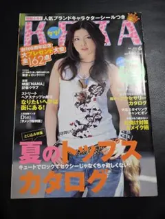 KERA vol.81 2005年 6月号