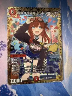 2026年最新】レッドゾーンfの人気アイテム - メルカリ