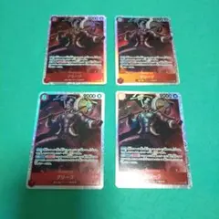 クリーク OP15-008 4枚セット