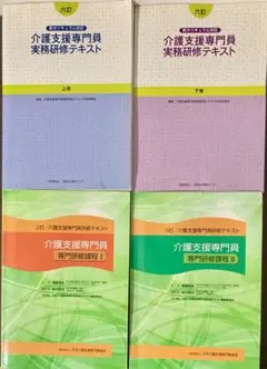 2026年最新】ケアマネ実務研修の人気アイテム - メルカリ