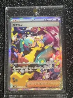 2026年最新】カナリィ sarの人気アイテム - メルカリ