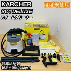 2026年最新】sc4 ケルヒャーの人気アイテム - メルカリ