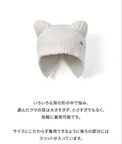 ENHYPEN [SUNOO] FUZZY BEAR BEANIE - メルカリ
