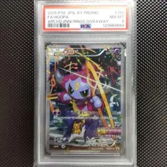 ボルケニオンEX SR psa10 XY11 055/054 爆熱の闘士 - メルカリ