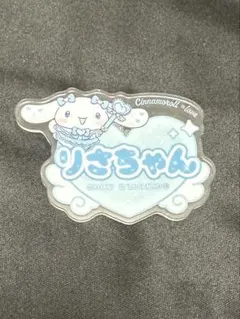 音嶋莉沙　シナモン　ネームバッジ　名札