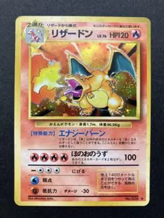 かえんリザードン、フシギバナ、カメックス　御三家　 旧裏