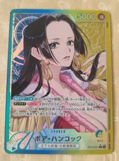 2025年最新】ボア・ハンコック リーダーパラレルの人気アイテム - メルカリ