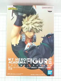 爆豪勝己　フィギュア　1社限定　僕のヒーローアカデミア