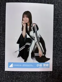 日向坂46 小坂菜緒 生写真 2025年最新】小坂菜緒生写真の人気アイテム - メルカリ