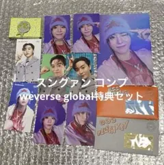 BSS スングァン コンプ