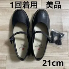 HARUTA KIDS ブラック フォーマルシューズ　21cm