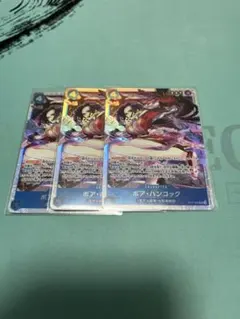 《即日発送》【ST17-004】ボア・ハンコック SR 3枚