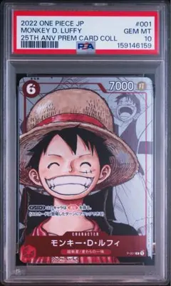【激レア】鑑定済 psa10 ワンピース ナツコミ ステッカー ルフィ 1枚 激レア】鑑定済 psa10 ワンピース ナツコミ ステッカー ルフィ 1枚