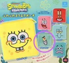 スポンジボブ ふわふわスクエアポーチ ガチャ