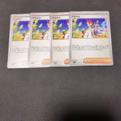 アカマツ MEGA スタートデッキ100 バトルコレクション 696/742