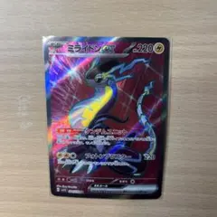 2026年最新】ミライドンSRの人気アイテム - メルカリ