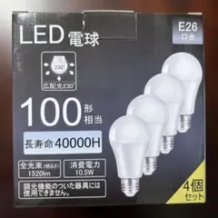 LED電球 100w相当 E26 電球色 1520lm 4個セット
