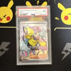 ナンジャモ sr psa9