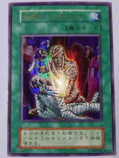 【ARS10+】死者への手向け 初期ウルトラ 2026年最新】死者への手向け 初期の人気アイテム - メルカリ