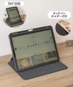360°回転式 iPadケース ダークグレー