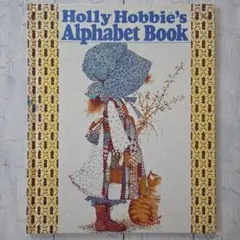 ホリーホビー アルファベット絵本 ヴィンテージ洋書絵本