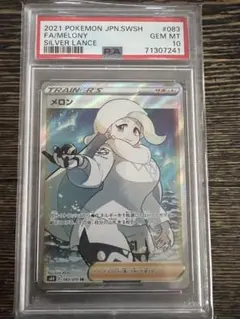 2026年最新】メロン sr psa10の人気アイテム - メルカリ