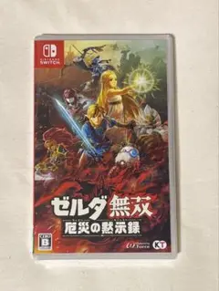 新品未開封 ゼルダ無双　危災の黙示録 switch